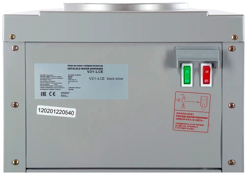 Кулер для воды Ecotronic 