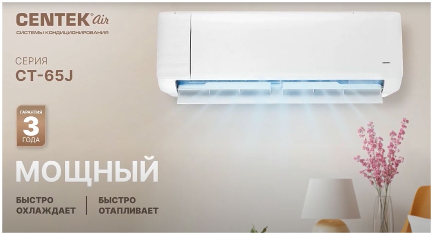 Кондиционер сплит-система Centek CT-65J12 фото 6