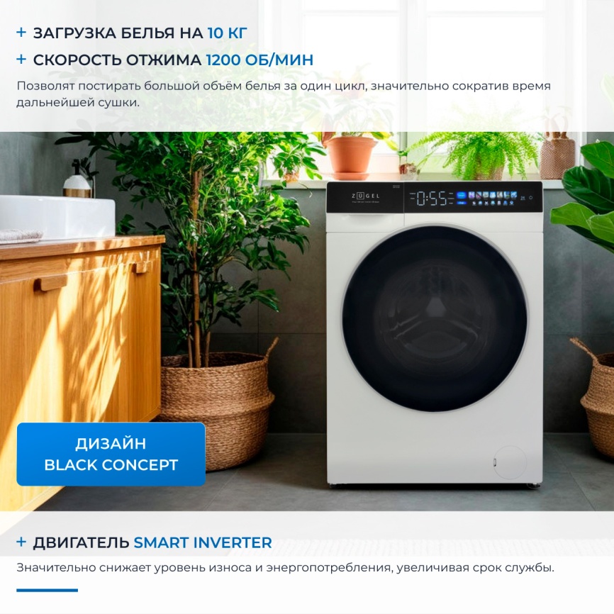 Стиральная машина Zugel ZWF10120I 10 кг, белый фото 3