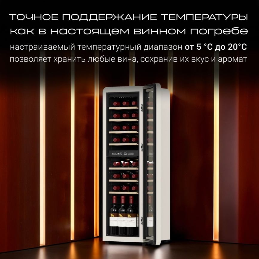 Винный шкаф Tesler CWC-308 IVORY 30 бутылок 86л с LED дисплеем, белый фото 4