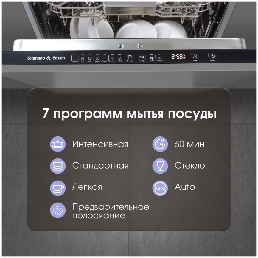 Встраиваемая посудомоечная машина Zigmund & Shtain DW 308.4 фото 9