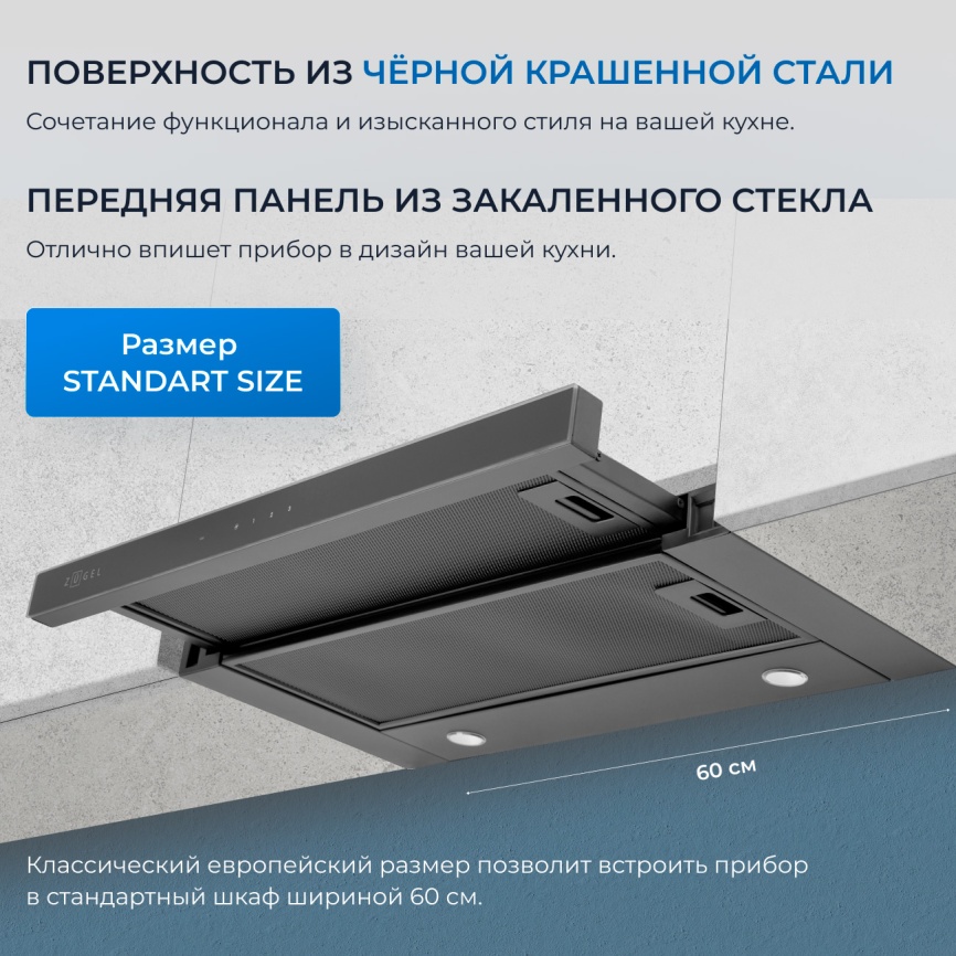 Вытяжка Zugel ZHT652GB черная фото 5