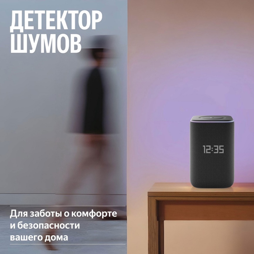 Умная колонка Яндекс Станция 3 с Алисой, эмбиент-подсветкой и Zigbee, черная (YNDX-00060BLK) фото 11