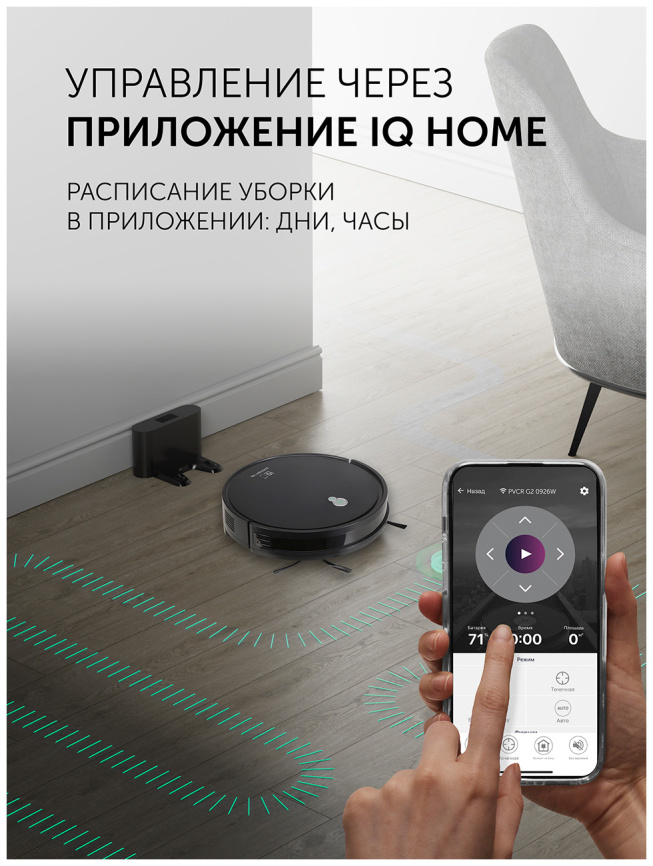 Робот-пылесос Polaris PVCR G2 0926W WIFI IQ Home Черный фото 11