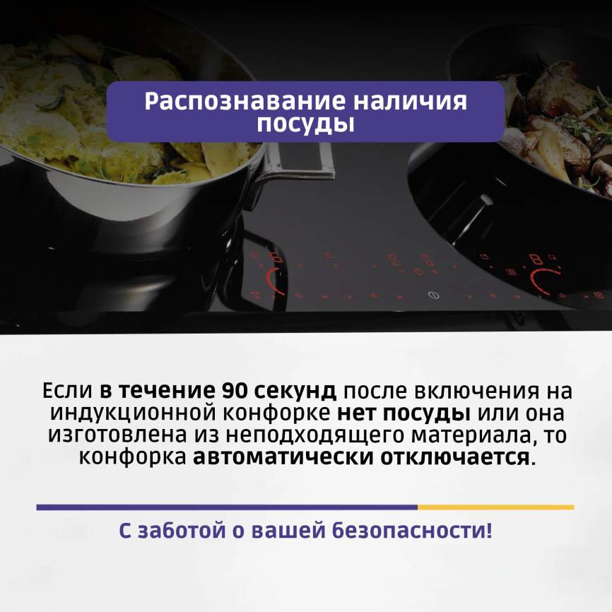 Встраиваемая индукционная панель BOSCH BOSCH PXX675DV1E фото 8