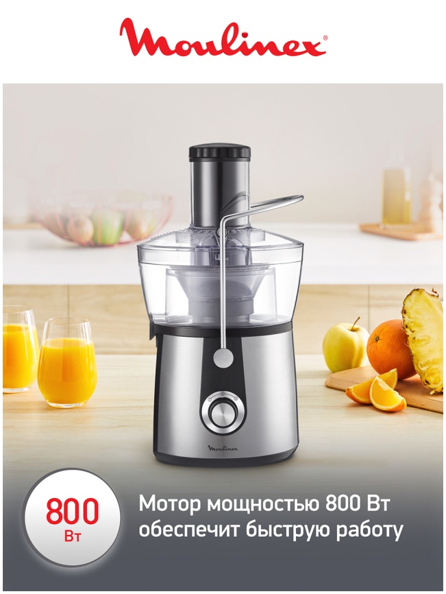 Соковыжималка Moulinex Juice Express JU550D10, серебристый/ черный фото 6