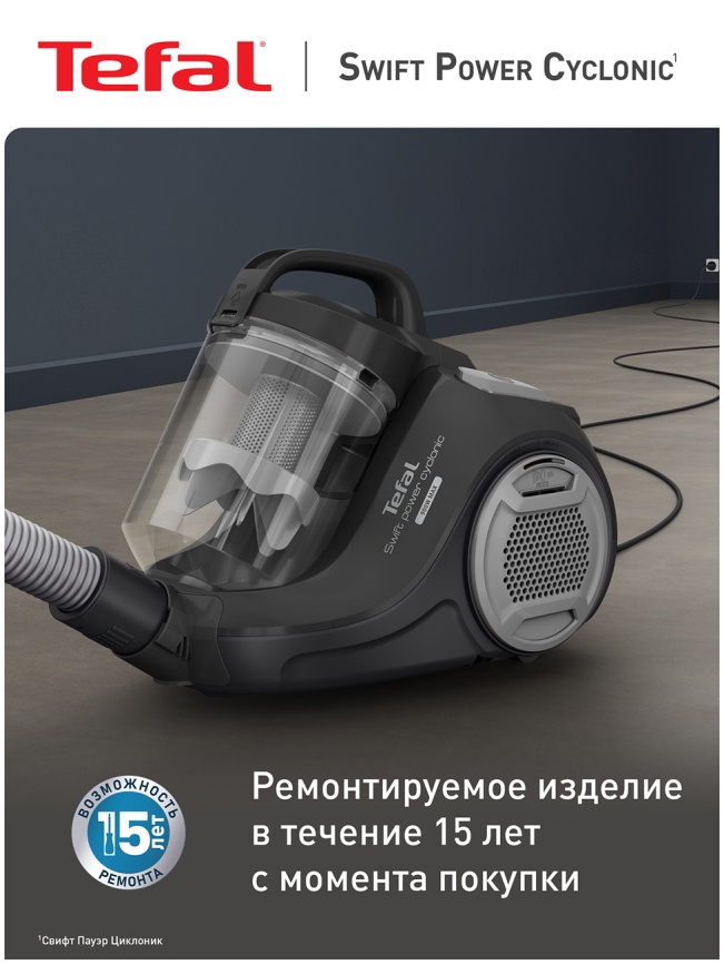 Пылесос напольный Tefal с контейнером для пыли, Swift Power Cyclonic, TW2925EA, черный/серый фото 9
