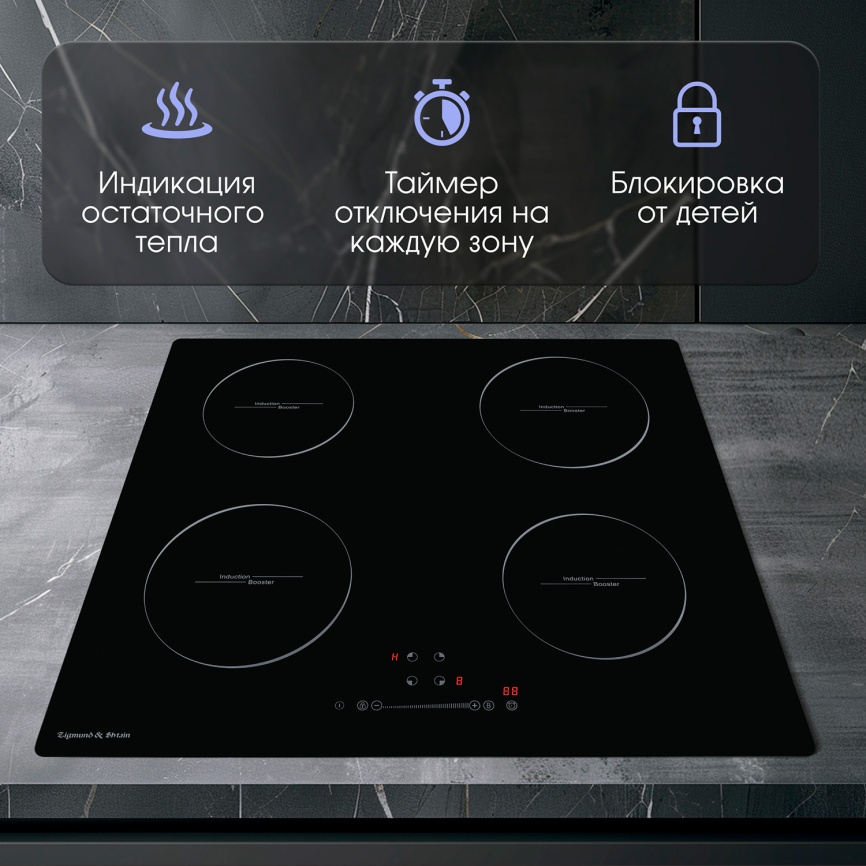 Электрическая варочная панель Zigmund & Shtain CI 35.6 B 59 см, 4 конфорки стеклокерамика, черный фото 9