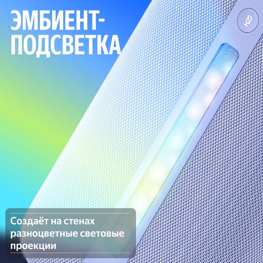 Умная колонка Яндекс Станция 3 с Алисой, эмбиент-подсветкой и Zigbee, фиолетовая (YNDX-00060PPL) фото 7