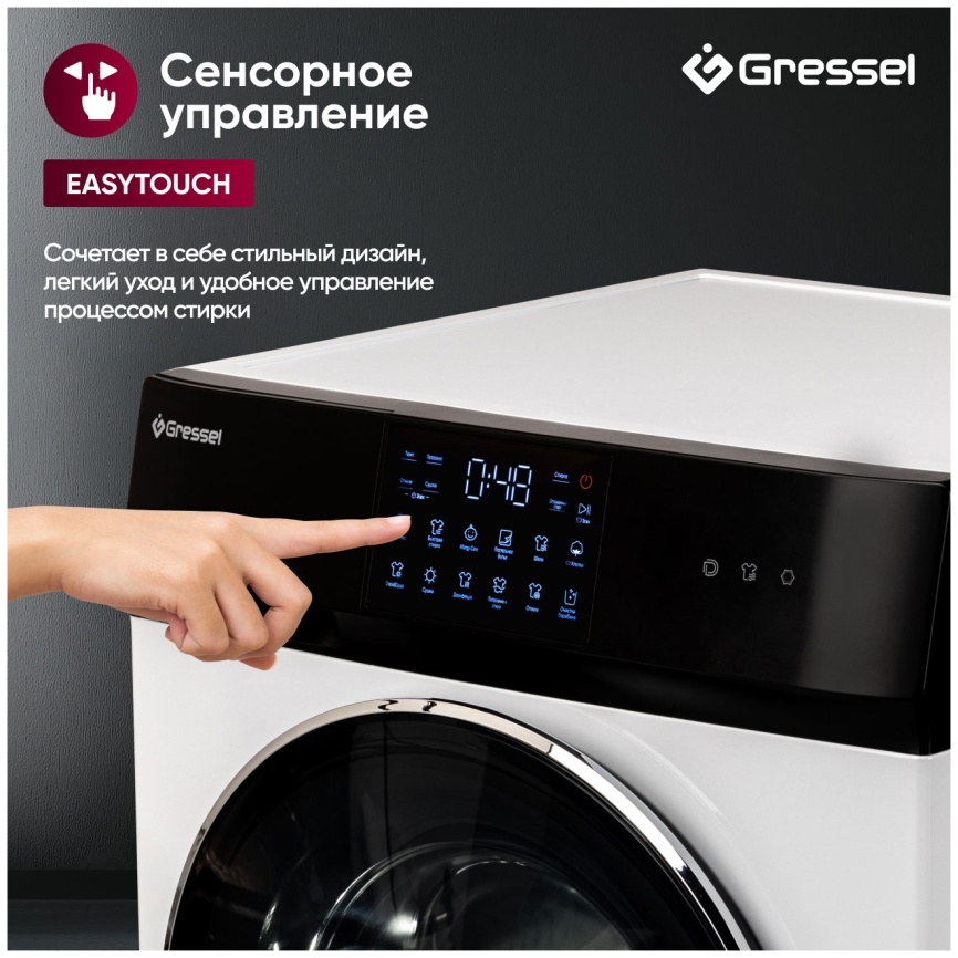 Стиральная машина с сушкой Gressel UWS602 11 кг, белый фото 12