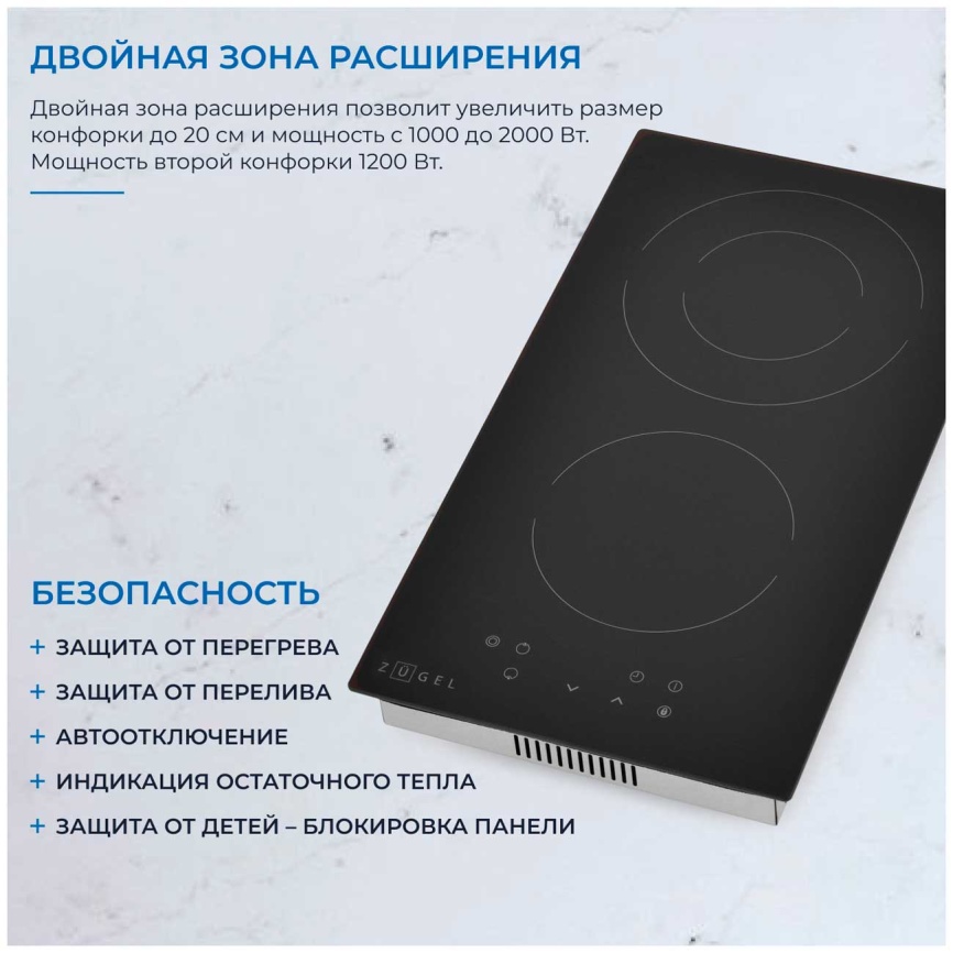 Электрическая варочная панель Zugel ZEH292B фото 5