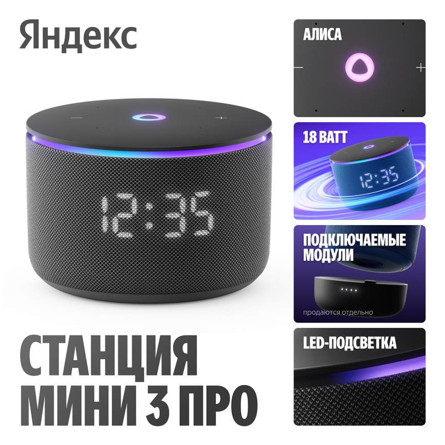 Умная колонка Яндекс Станция Мини 3 Про с Алисой, Zigbee, 18Вт, черный фото 2