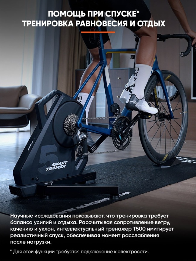 Умный PMSM велостанок Magene T500 тип T фото 6