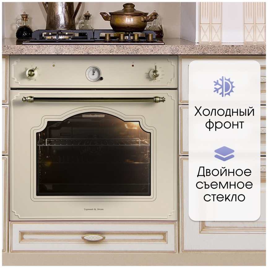Электрический духовой шкаф Zigmund & Shtain E 134 X 60 см, 67 л гриль конвекция, бежевый фото 7
