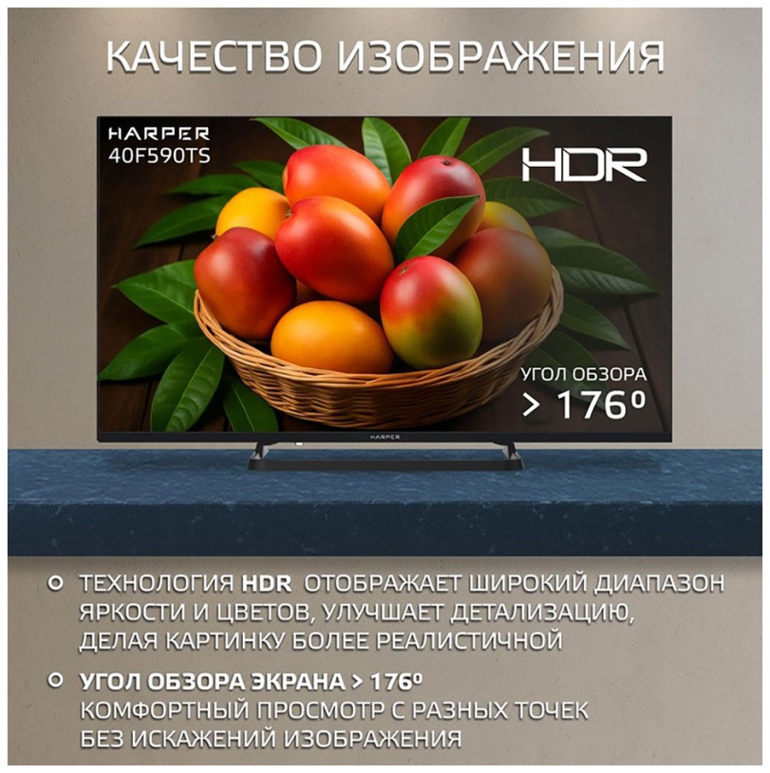 Телевизор Harper 40F590TS фото 7