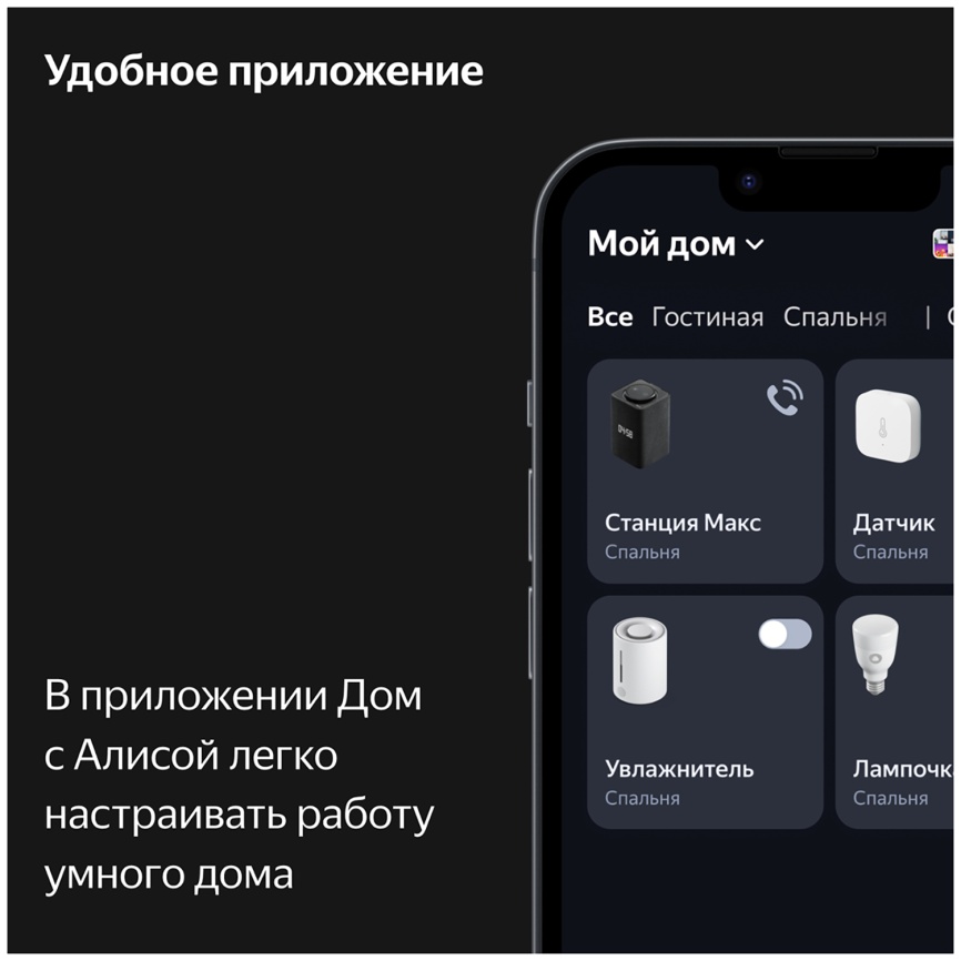 Умная колонка Яндекс Станция Макс с Алисой, с Zigbee, 65Вт, графит фото 13