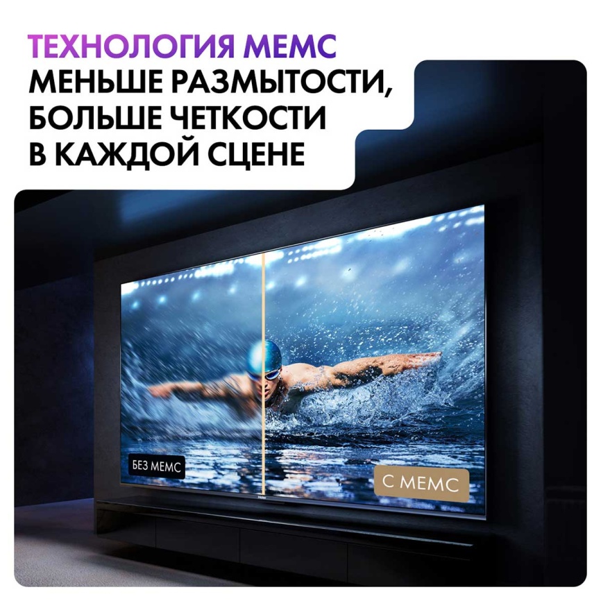 Телевизор Haier 65 Smart TV S6 фото 9