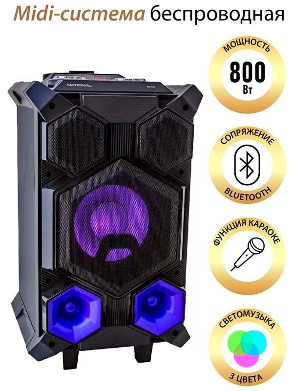 Акустическая система National Домашняя акустическая система National NSM-V450 с Bluetooth, черная фото 8