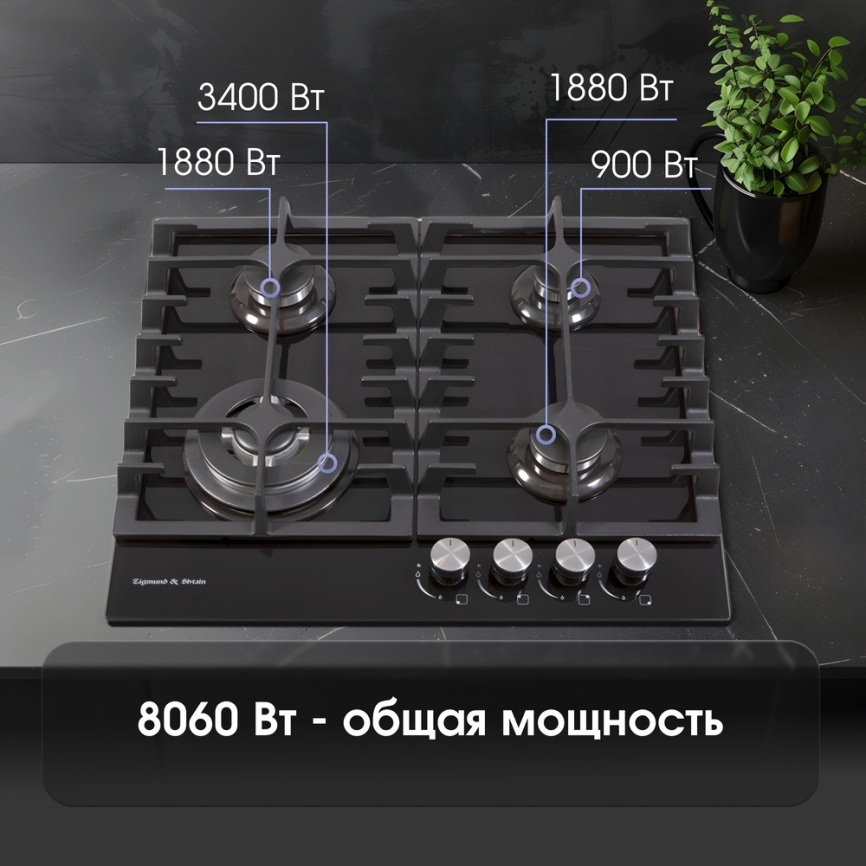 Газовая варочная панель Zigmund & Shtain MN 185.61 B 58 см, 4 конфорки электроподжиг газконтроль, черный фото 6