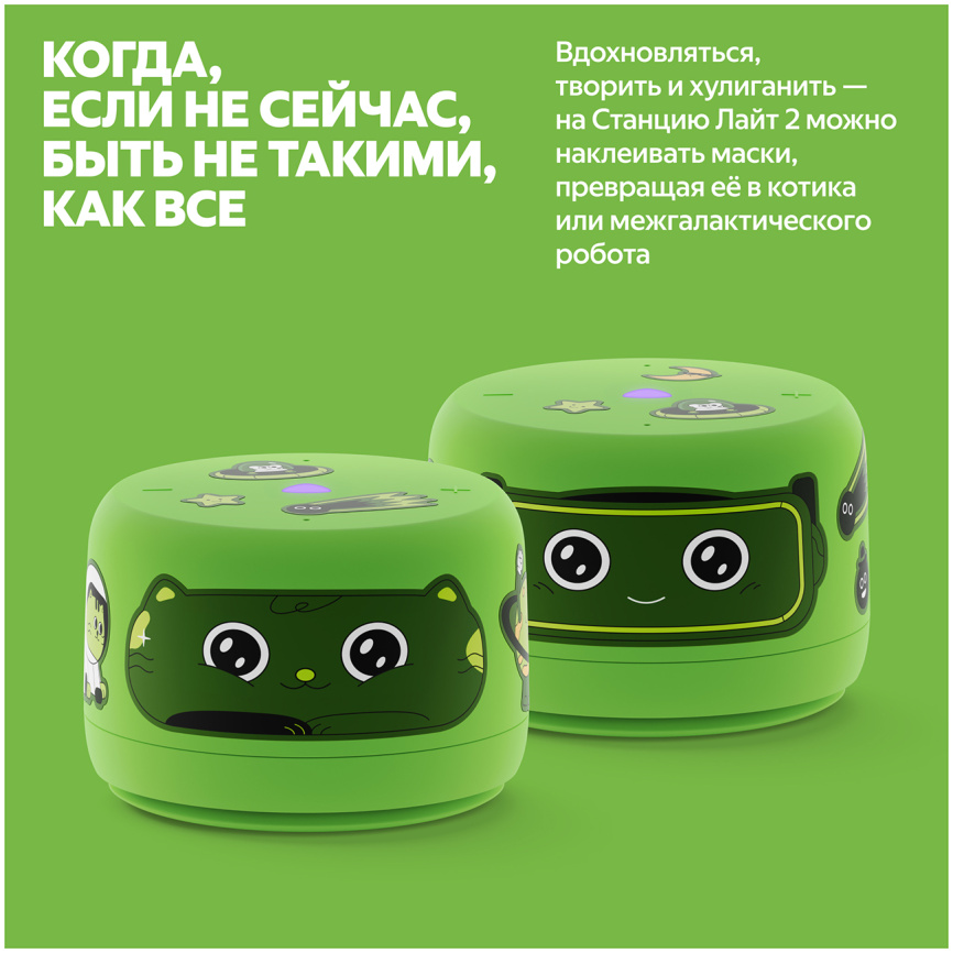 Умная колонка Яндекс Станция Лайт 2 с Алисой, без часов, 6 Вт, зеленый фото 5