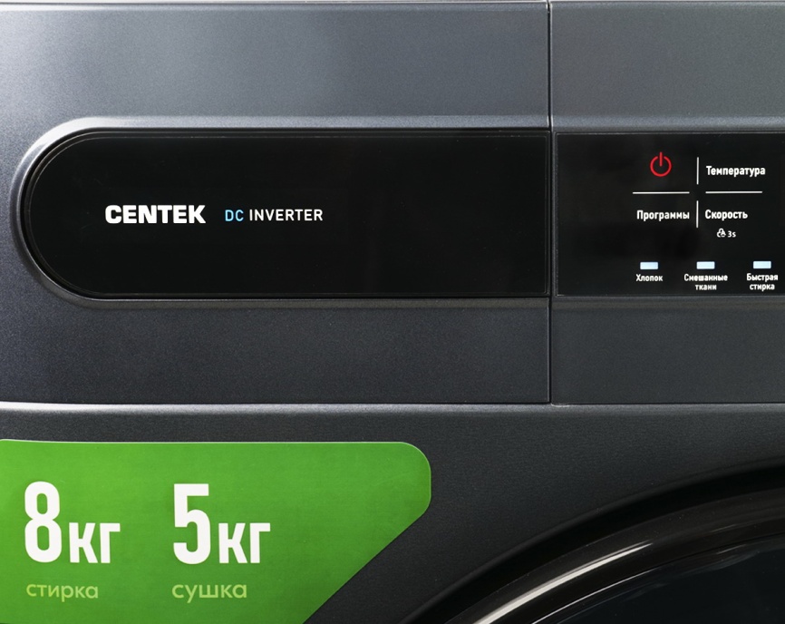 Стиральная машина с сушкой Centek CT-1952 автомат 8 кг, серебристый фото 3