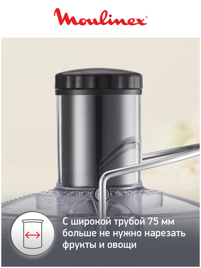 Соковыжималка Moulinex Juice Express JU550D10, серебристый/ черный фото 3