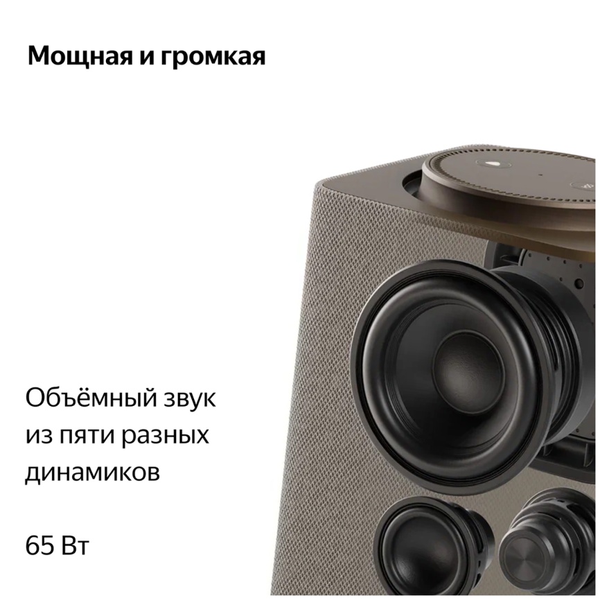 Умная колонка  Яндекс Станция Макс с Алисой, с Zigbee, 65Вт, бежевый фото 4