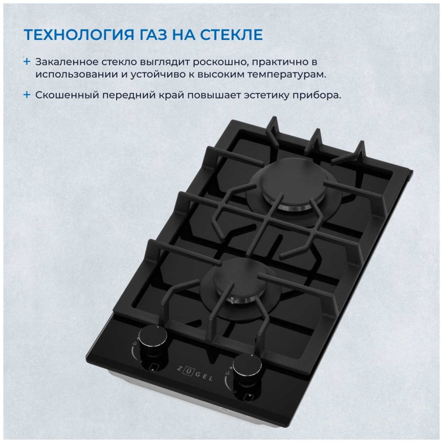 Газовая варочная панель Zugel ZGH291B, черная фото 4
