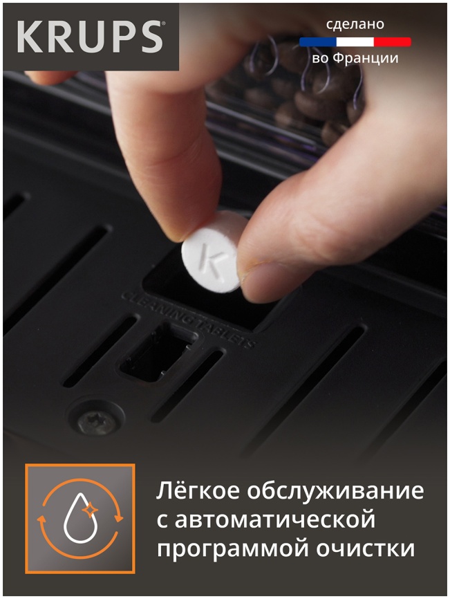 Кофемашина автоматическая Krups Espresseria Quattro Force EA82F010 черный фото 4