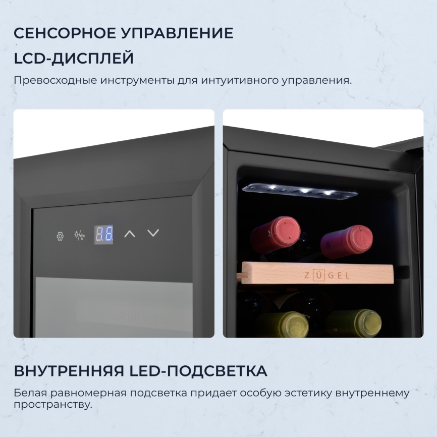 Винный шкаф Zugel ZTWF122B черный фото 4