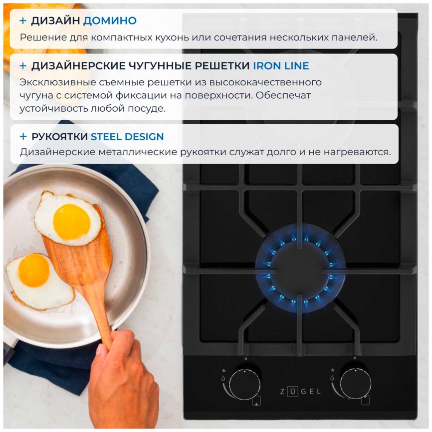 Газовая варочная панель Zugel ZGH291B, черная фото 3