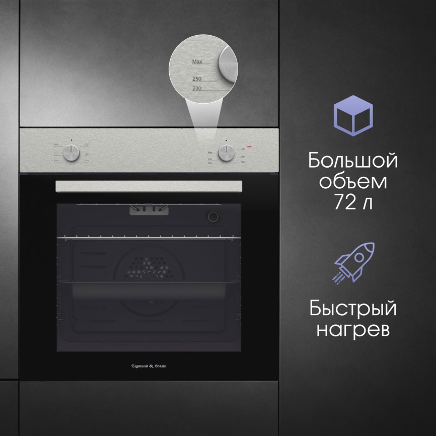 Электрический духовой шкаф Zigmund & Shtain E 175 S 59 см, 72 л гриль конвекция, серебристый фото 9