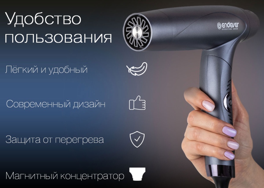 Фен Endever Aurora-511, синий фото 9