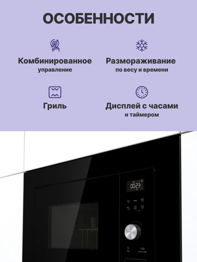 Встраиваемые микроволновые печи GORENJE Gorenje BMX201AG1BG фото 3