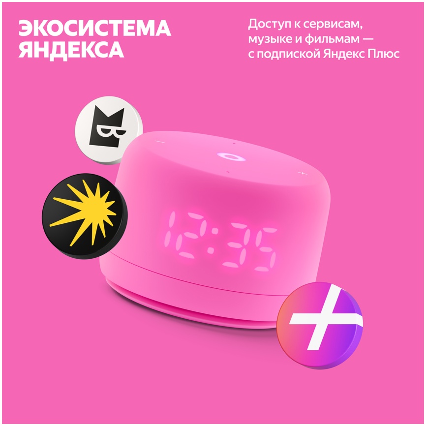 Умная колонка Яндекс Станция Лайт 2 с Алисой, розовый, 6Вт фото 12