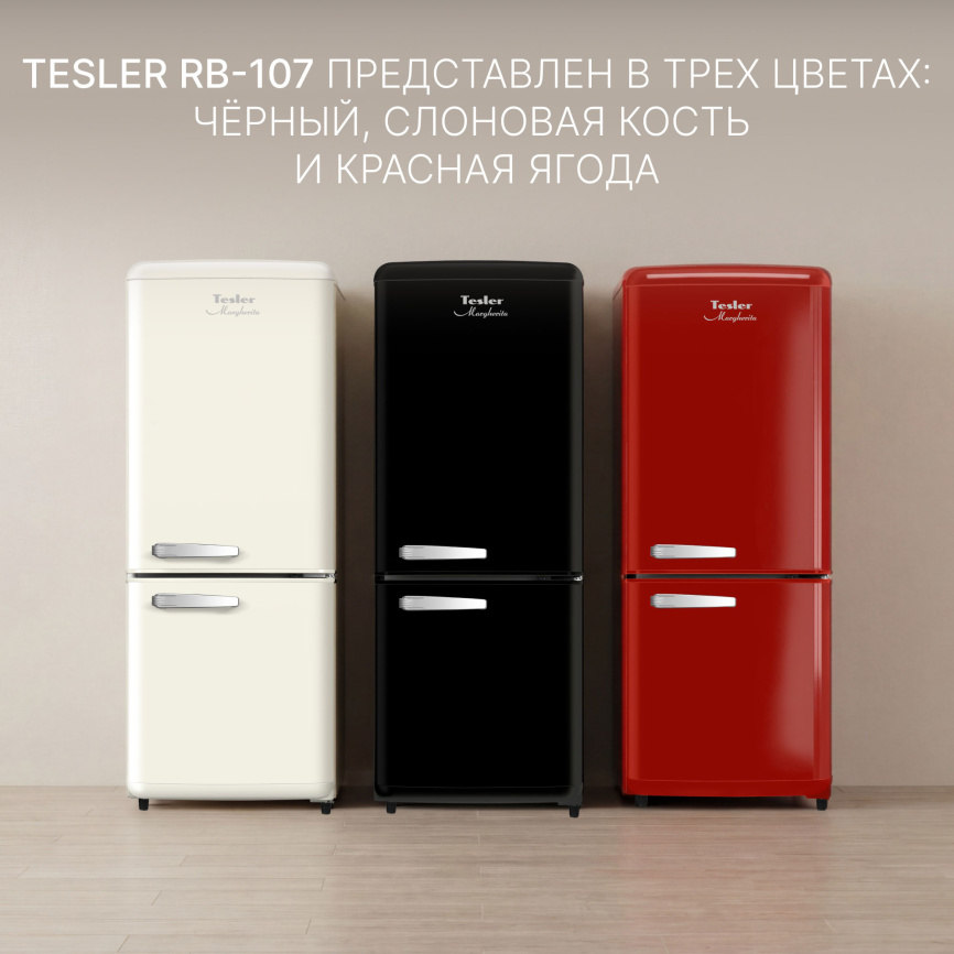 Двухкамерный холодильник Tesler RB-107 IVORY, слоновая кость фото 8