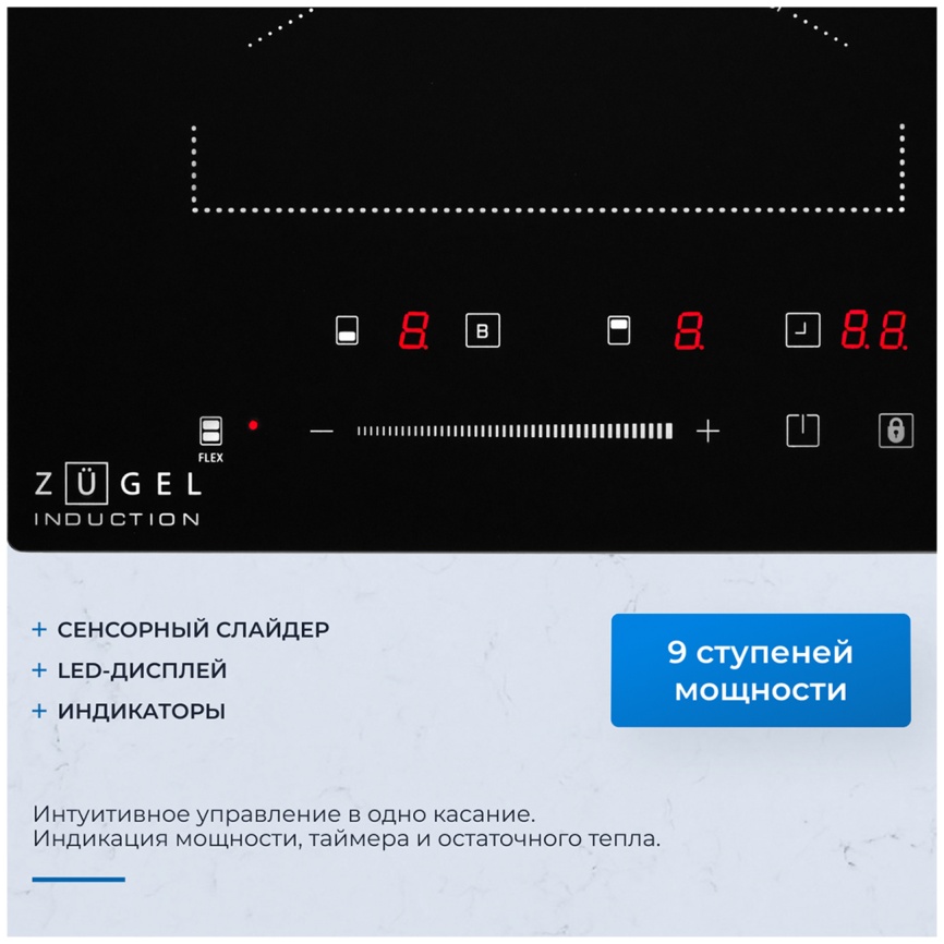Электрическая варочная панель Zugel ZIH294B фото 4