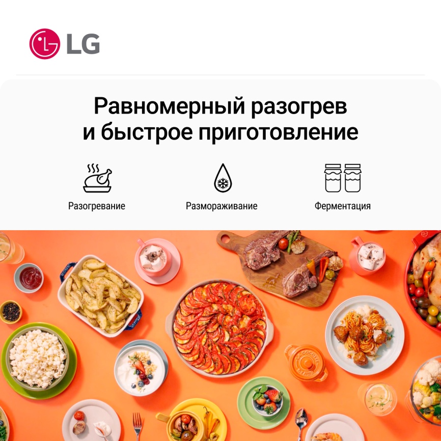 Микроволновая печь - СВЧ LG MW 25 R 35 GISW фото 3