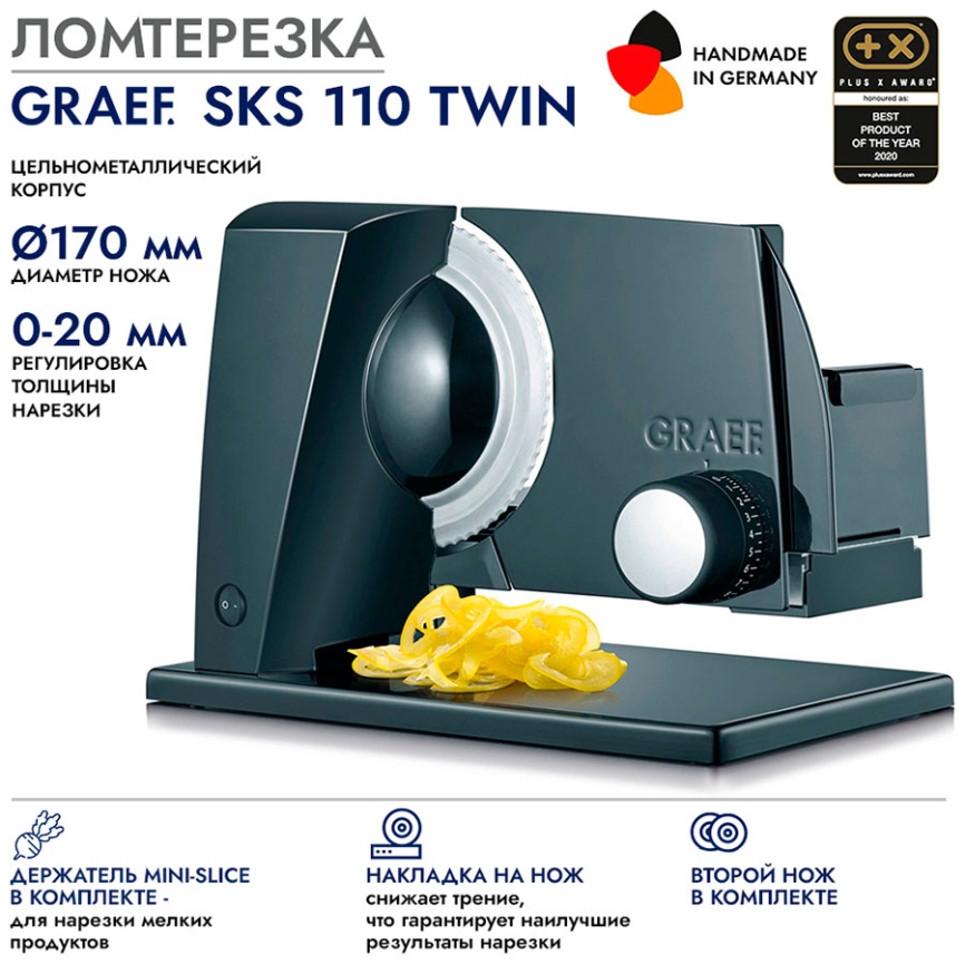 Ломтерезка Graef SKS 110 schwarz TWIN, мощность 170 Вт, регулировка толщины нарезки фото 6