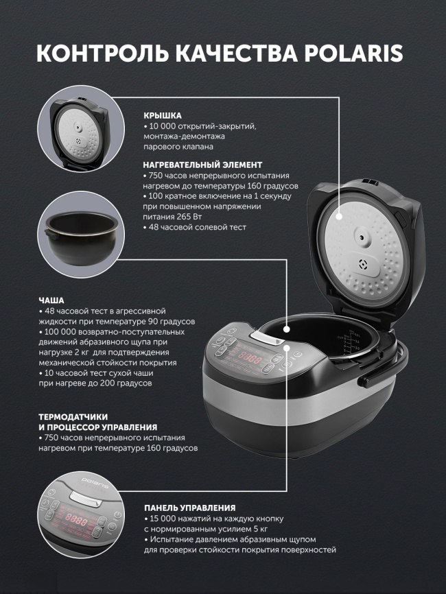 Мультиварка Polaris PMC 0489IH графитовый фото 6