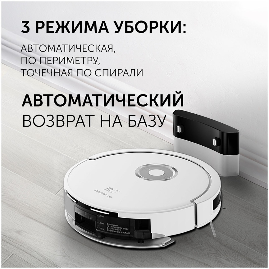 Робот-пылесос Polaris PVCR G2 3200 IQ Home Aqua, белый фото 7