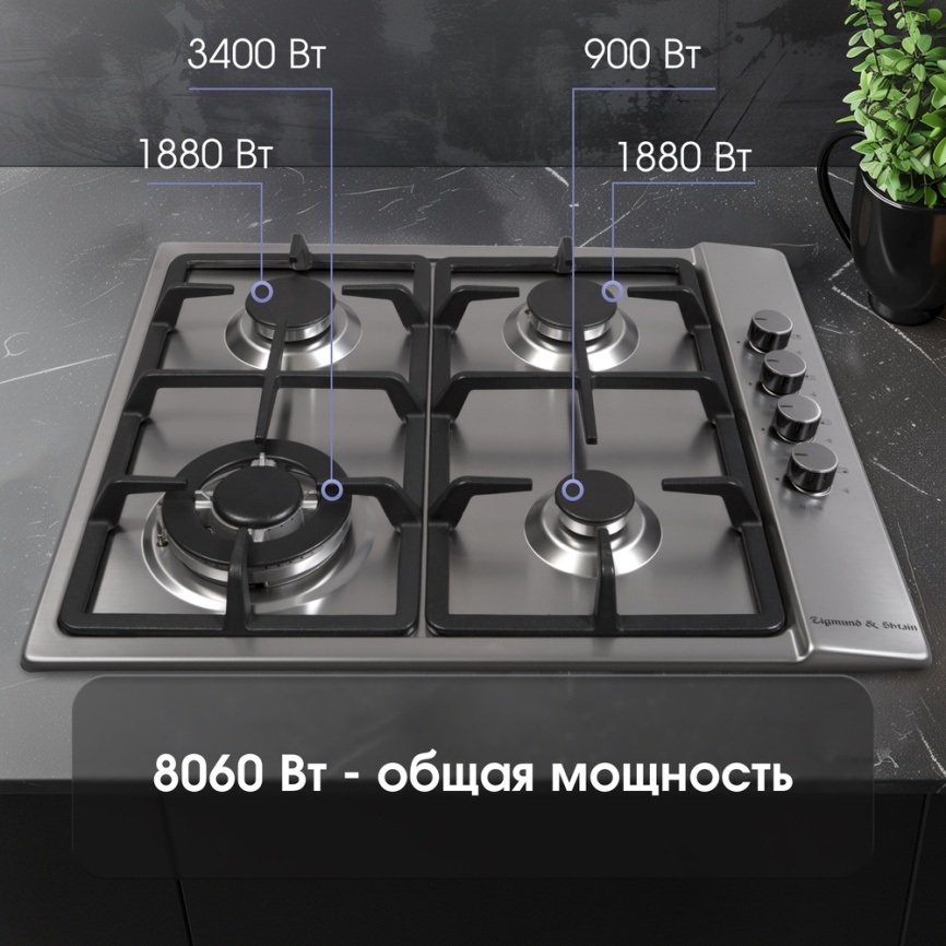 Газовая варочная панель Zigmund & Shtain GN 98.61 S 58 см, 4 конфорки электроподжиг газконтроль, серебристый фото 6