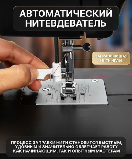 Швейная машина 3080 COMFORT фото 10