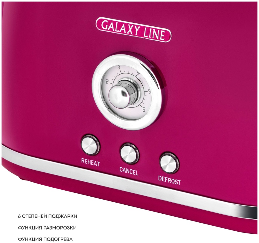 Тостер Galaxy Line GL 2916, малиновый джем фото 4
