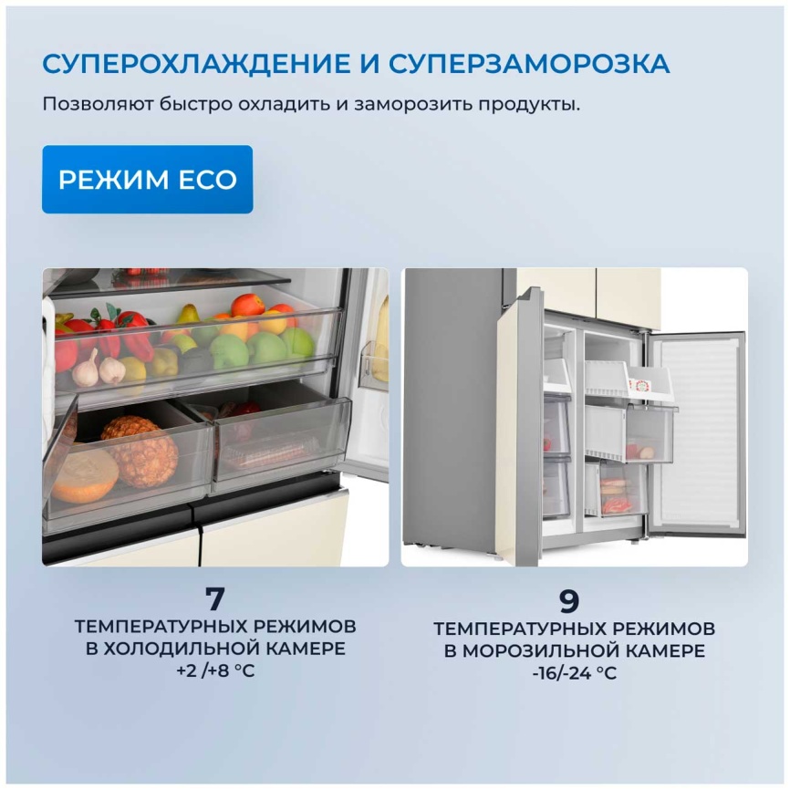 Многокамерный холодильник Zugel ZRCD430C No frost, дисплей, бежевый фото 6