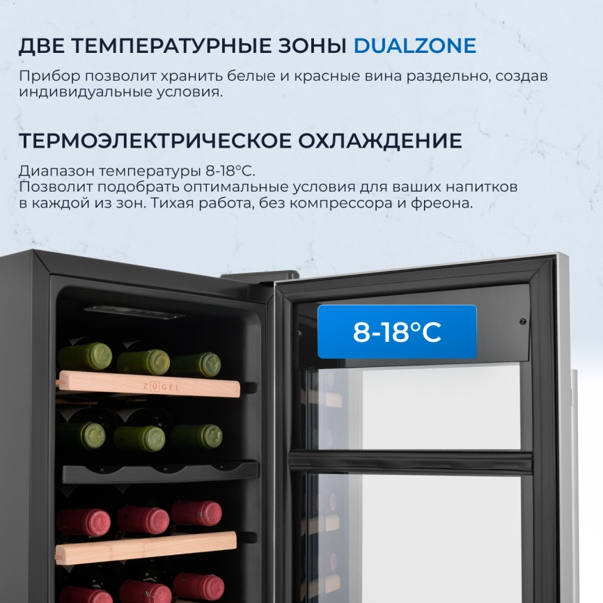 Винный шкаф Zugel ZTWF182DX нержавеющая сталь фото 4