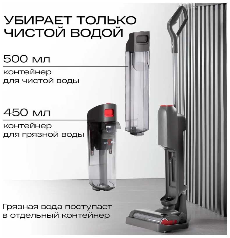 Пылесос моющий беспроводной Atvel F16 FastClean фото 8