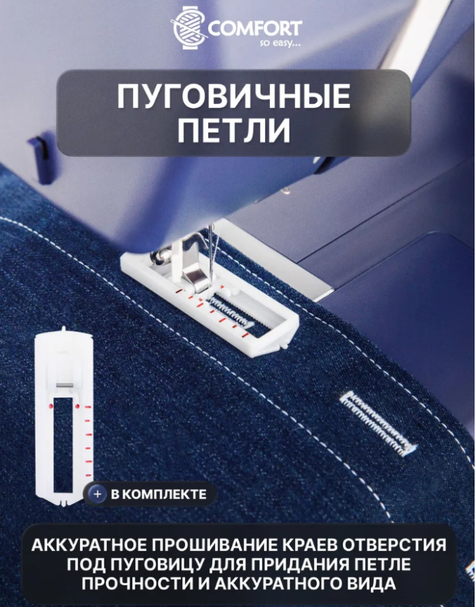 Швейная машина 7422 COMFORT фото 14