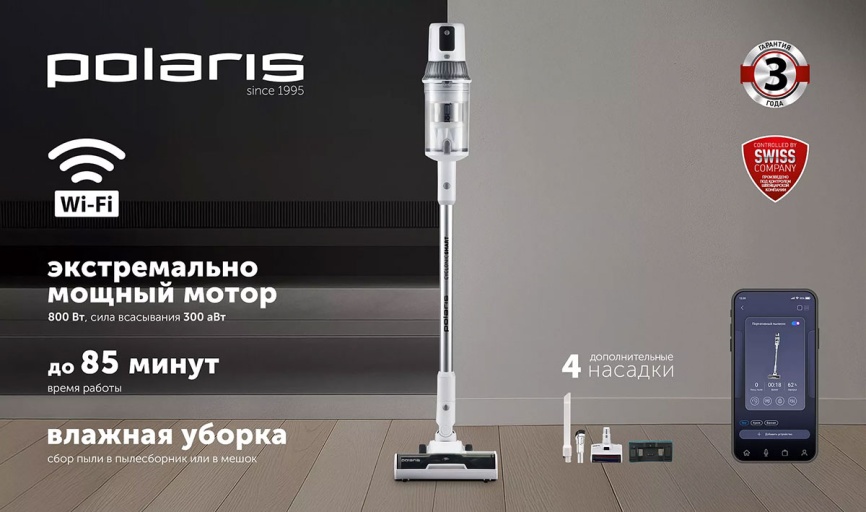 Пылесос портативный Polaris PVCS 8200 Handstick Duo Pro WIFI IQ Home, белый фото 6