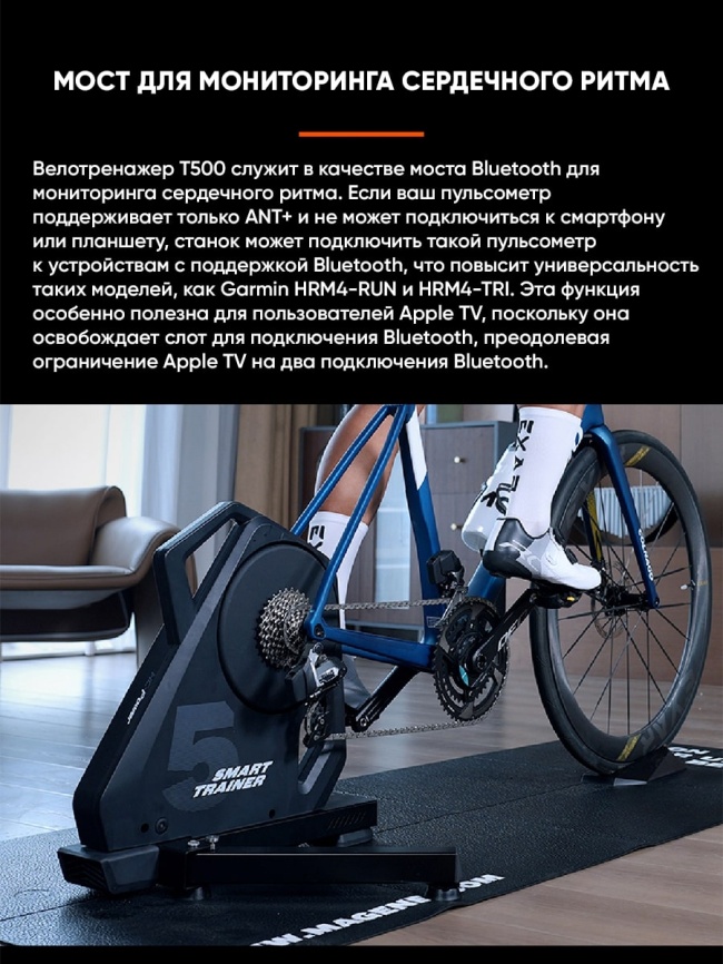 Умный PMSM велостанок Magene T500 тип T фото 9